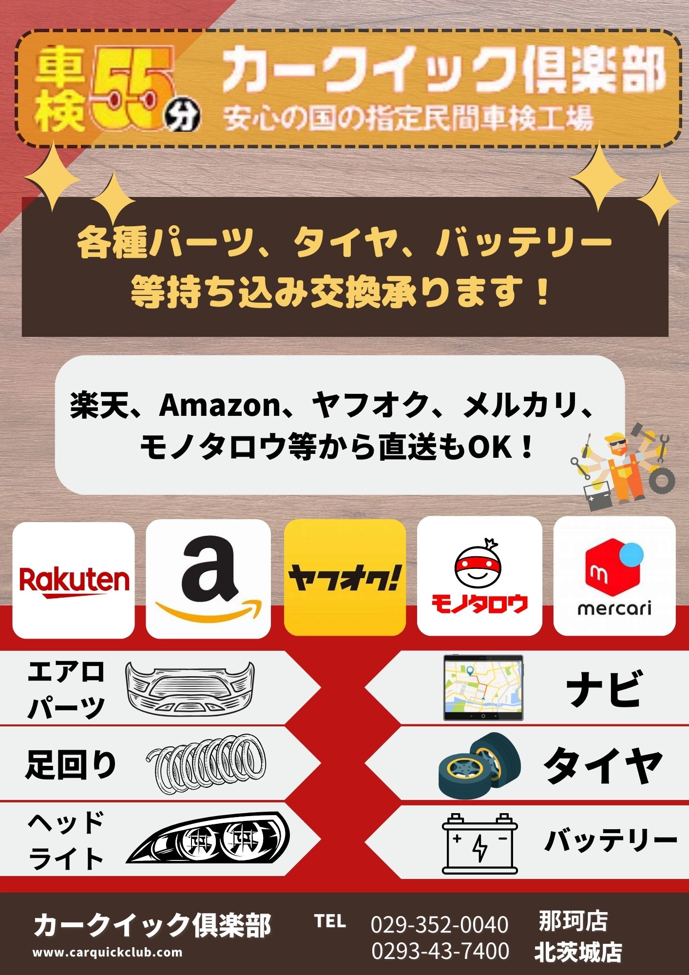 良質中古車を格安にて販売