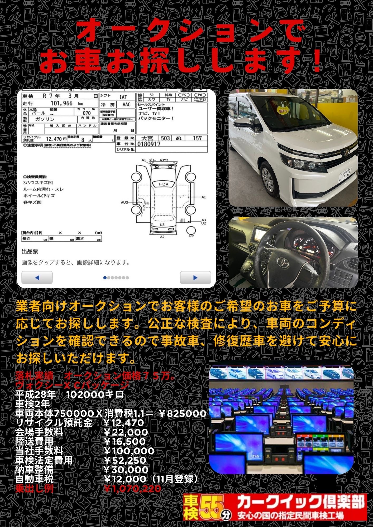 プロの技術と万全の最新設備