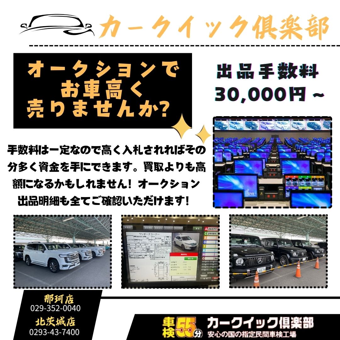 カークイック倶楽部